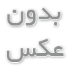 آیا تزریق بوتاكس برای شما مناسب است ؟ 